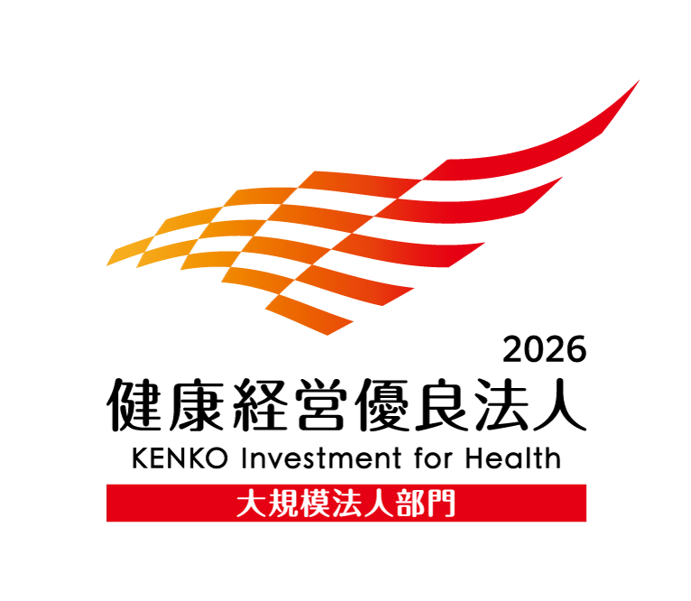 健康経営優良法人